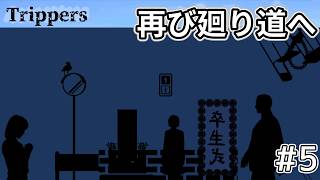 【Trippers.info】廻り道が更新されたので深堀しましょう【サイトの怪異を調べる】#5