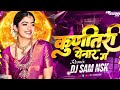 Kuni Tari Yenar Ga कुणीतरी येणार ग REMIX DJ SAM NSK 90s Marathi Hit Song