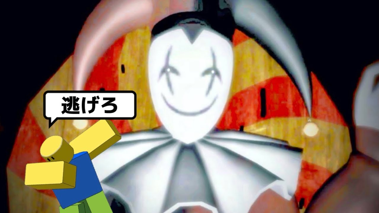 夢の世界で逃げ回るホラゲー 【ロブロックス 】