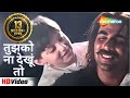 Tujhko Na Dekhun To Ji Ghabrata Jaanwar Songs HD Akshay Kumar Udit Narayan 90 S Song