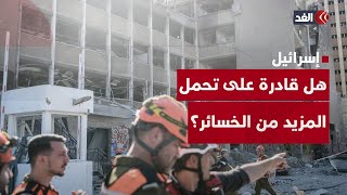 بلغت 580 مليون دولار وتوقعات بتجاوزها المليارات.. هل إسرائيل قادرة على تحمل خسائر حربها مع إيران؟