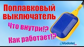 Как установить насос с поплавок на спиннинг