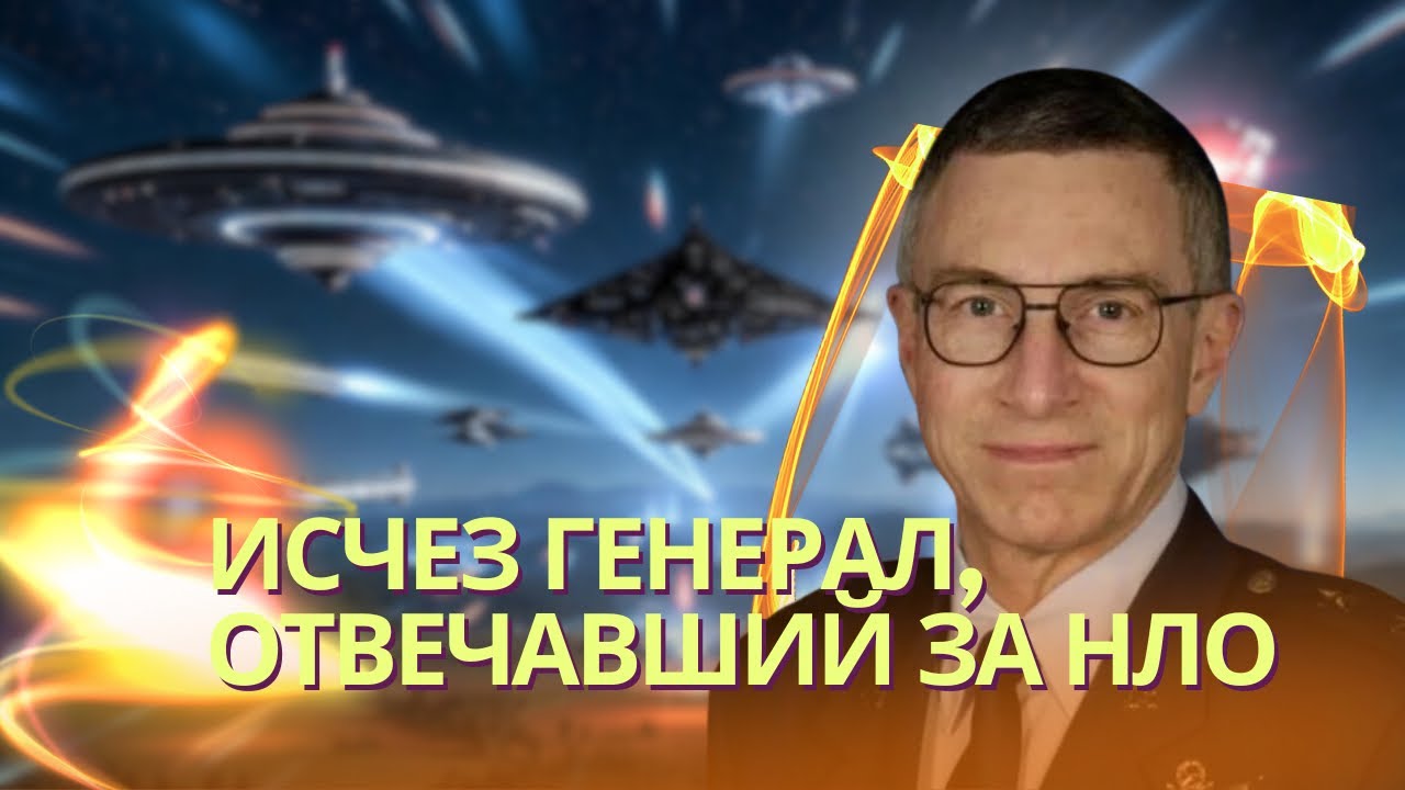 В США исчез генерал, отвечавший за НЛО | Индия подкупила Иран | Трамп узнал, Пу