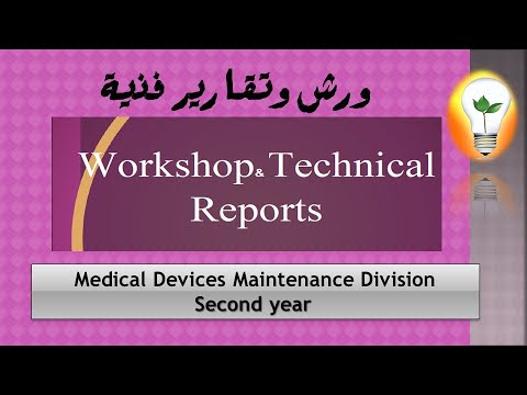 Workshop Technical Reports ch1 Hand processes ورش وتقارير فنية الفصل الأول العمليات اليدوية