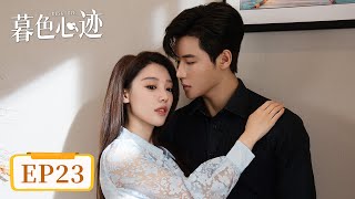EP23 | Huo Jinyan uproared the proposal, exposing Yicheng's conspiracy and deceit | [Dusk Love 暮色心迹]