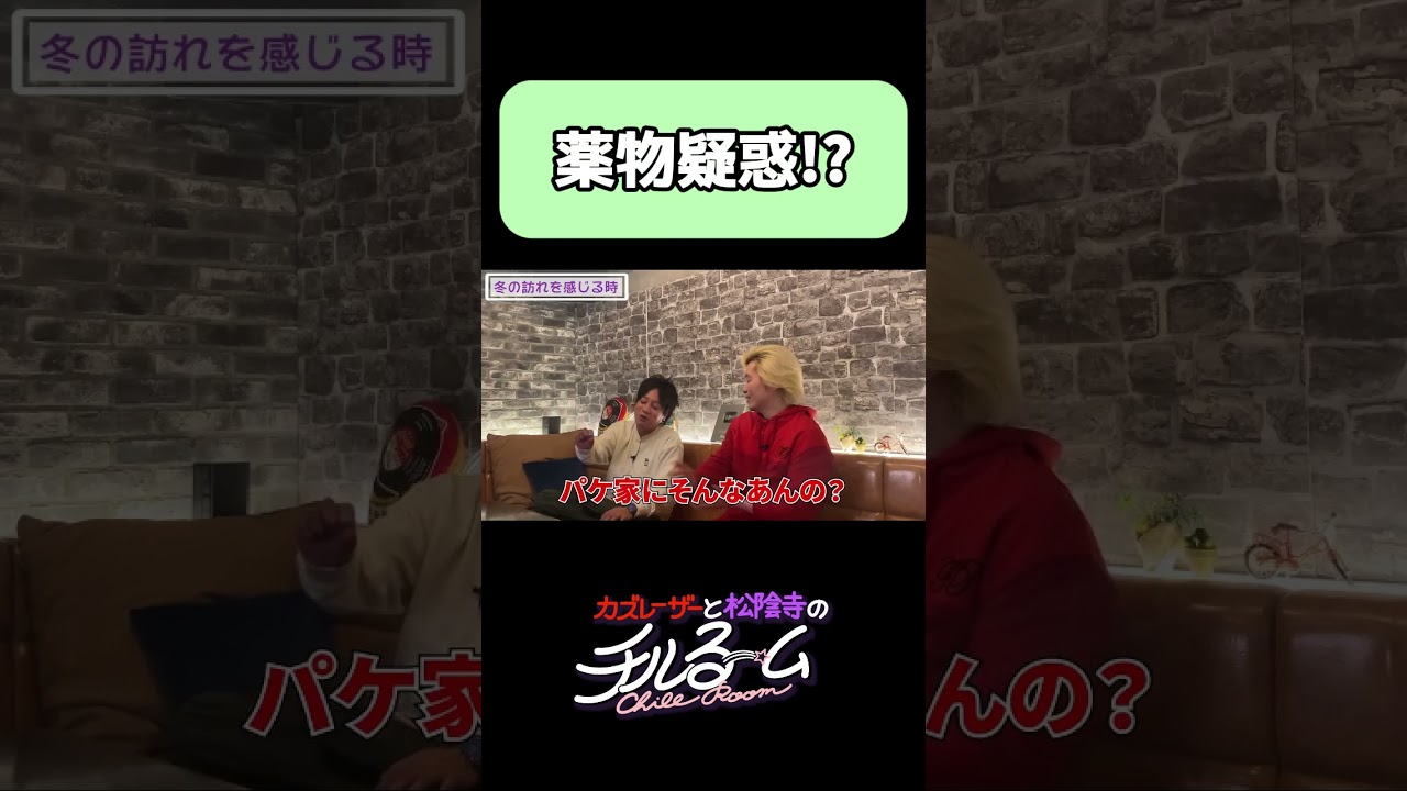 ◯物疑惑！#shorts #公式本編は概要から