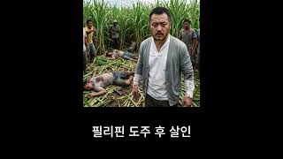 Download lagu [사건 파일] 한국 마약왕 '전세계' 박왕열, 그는 어떻게 괴물이 되었나? | 세상에 이런 일이 mp3