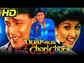 Pyar Hua Chori Chori HD Superhit Romantic Hindi Movie Mithun Chakraborty Gouthami Anupam Kher