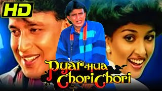 Pyar Hua Chori Chori (HD) - Superhit Romantic Hindi Movie | Mithun Chakraborty,Gouthami, Anupam Kher