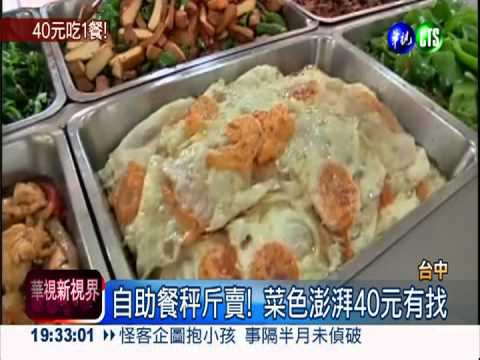 10菜50元有找 大學餐廳俗擱大碗