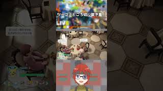 回転しないお寿司屋さん【Pokemon ZA/ツッコミ切り抜き】#shorts  #ゲーム実況 #ポケモンza