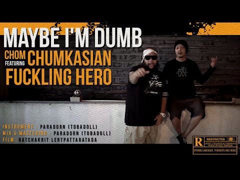 Maybe I'm Dumb [โง่มั้ง] - Chom Chumkasian Feat Fuckling Hero (Official MV)
