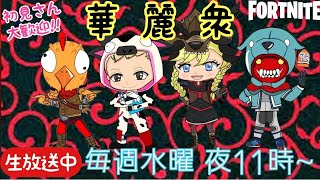 華麗衆活動語録