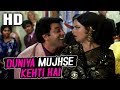 Duniya Mujhse Kehti Hai | Kishore Kumar | Kahani Kismat Ki 1973 Songs | Dharmendra, Rekha