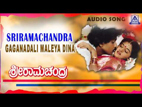 Sriramachandra  - "Gaganadli Maleya Dina" Audio Song I Ravichandran, Mohini I Akash Audio
