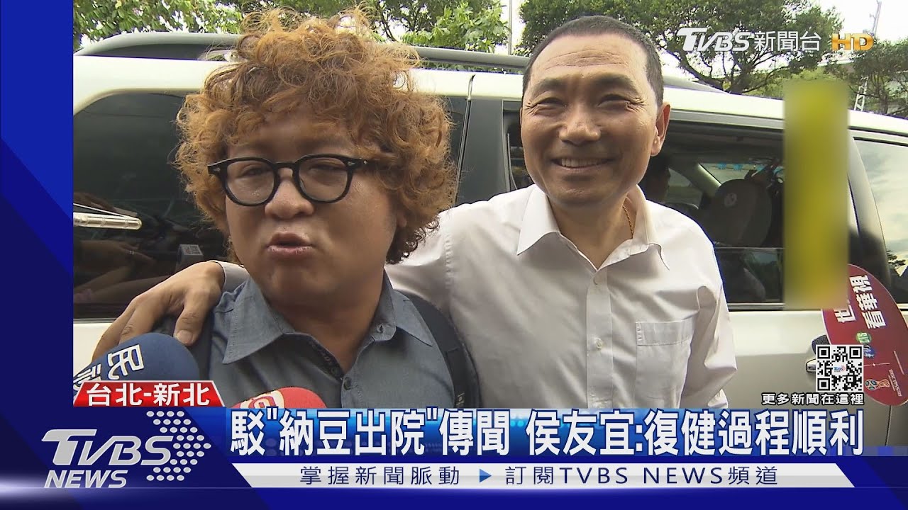 納豆「坐輪椅出院」?侯友宜否認 女友依依情人節曬閃照