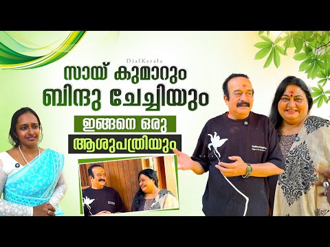 Rishi Ayurveda Hospital | Sai Kumar | Exclusive Interview