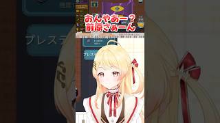 大石蔵人のモノマネをする音乃瀬奏🎹✨ 【ひぐらしのなく頃に】 #ホロライブ切り抜き