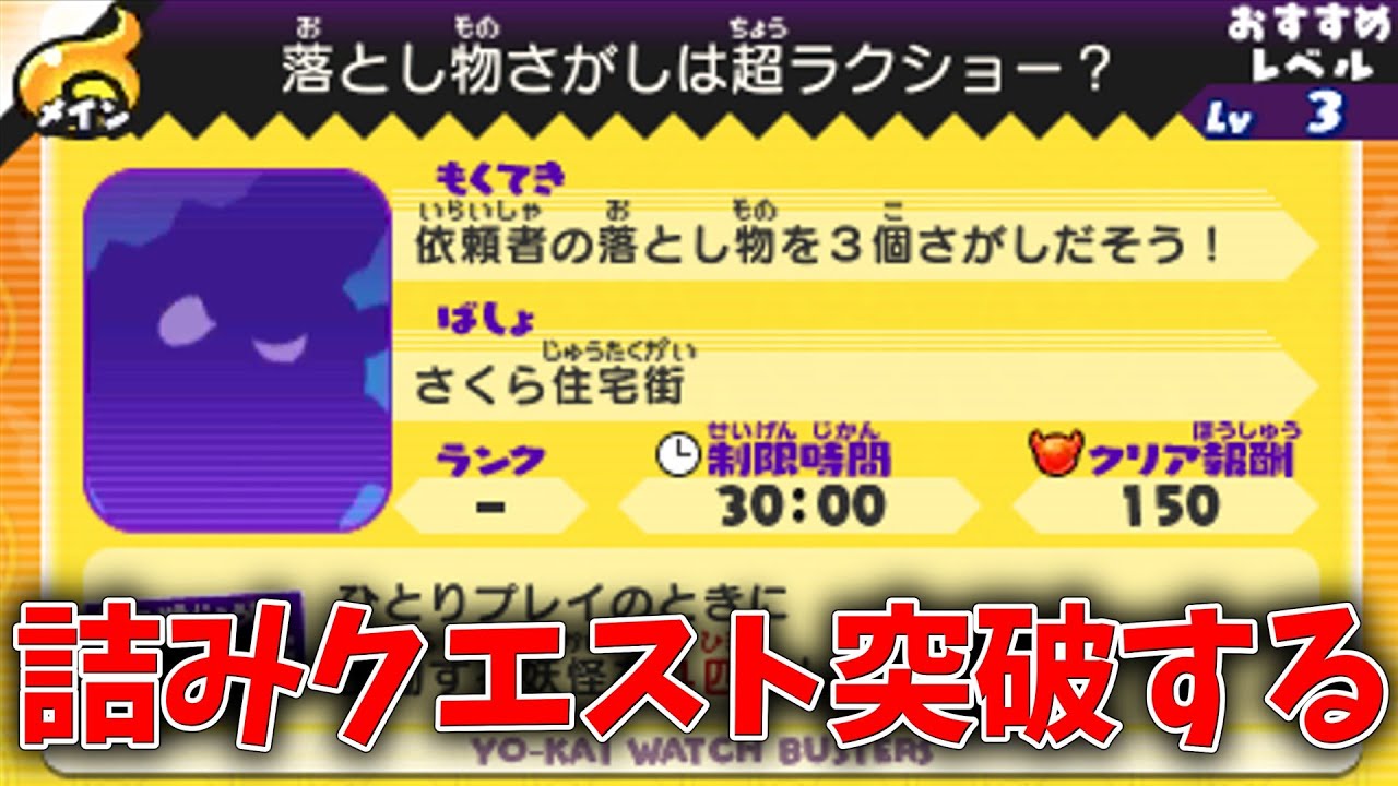 【妖怪ウォッチ】絶対倒せない赤鬼がいるらしいけど、それってチートでも倒せないの？【赤猫団/白犬隊/月兎組】