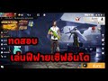 ฟีฟายเซิฟอินโด
