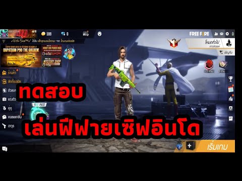 ฟีฟายเซิฟอินโด