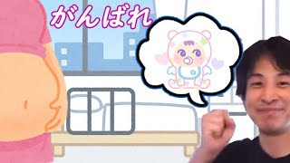 【妊婦さん必見】入院準備を一生懸命おしえてくれる【ひろゆき/切り抜き/字幕】