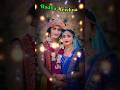 Sri Krishna And Radha Status ️ Shortsfeed Radhakrishna Radheradhe Shorts Shortsviral Short