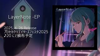【XFD】LayerNote/吉田ヨシユキ【クリフェス2025】