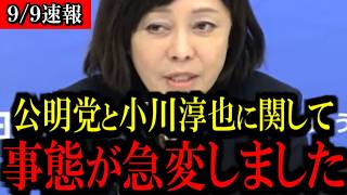 ※中道改革連合の事実上の分裂に関して...トンデモない事態になりました...【百田尚樹/有本香/島田洋一/北村晴男/日本保守党】【百田尚樹/有本香/島田洋一/北村晴男/日本保守党】