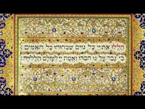 Tehillim 117 (Salmo 117, transliterado del Hebreo)