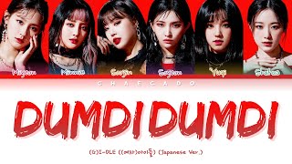 (G)I-DLE DUMDi DUMDi Japanese Ver Lyrics (ジーアイドル DUMDi DUMDi 日本語 歌詞) | Color Coded | Han/Rom/Eng