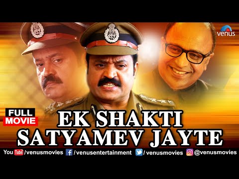Ek Shakti Satyamev Jayte | Hindi Dubbed Action Movie | Aishwarya | Suresh Gopi | Hindi Action Movie