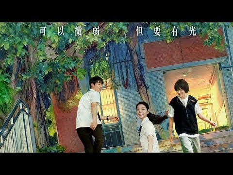 最好的朋友 2025 电影预告片：定档版 (中文字幕)