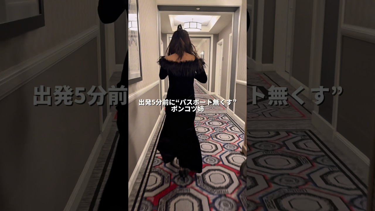 パスポート無くすポンコツ姉がやばい..#札幌の姉弟#北海道 #札幌 #ドッキリ #コント #sapporo #hokkaido