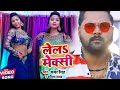 लेलs मेक्सी Samar Singh Kavita Yadav Dhobi Geet 2021 Le La Maxi INN Music