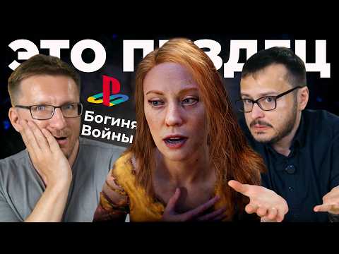 ПОЗОР SONY. Итоги State of Play: ILL, Wolverine, God of War, Tomb Raider, CONTROL 2 и пр