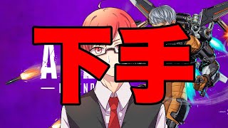 【へたっPEX】久しぶり！！