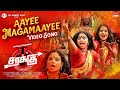 Aaye Magamayee Official Video Song | Sarakku | Mansoor Ali Khan, Valeena, Yogibabu | Jayakumar J