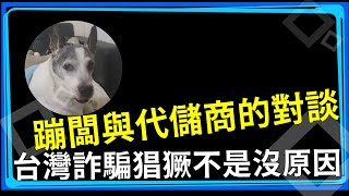 [閒聊] 代儲真的有合法的嗎?