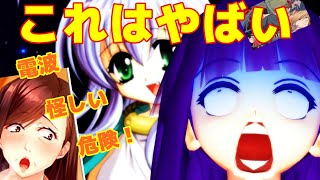 これはひどい！ゲームBGMで脳がバグる電波系クソゲー【阿求のゲーム縁起】