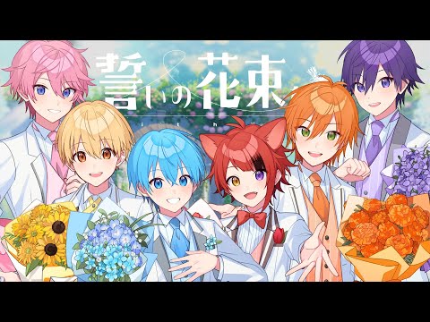 誓いの花束を~With You~