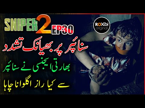 SNIPER 2.0 | EP 30 | Extreme Torture On Pakistani Sniper | Riaz Aqib Kohlar | Roxen Original