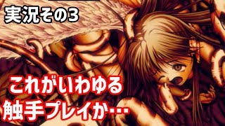 【伝説のエ〇ゲ】音MAD作者が『さよならを教えて』を実況【その3】