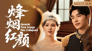 MULTI SUB《烽煙紅顏》General, Your Image Has Collapsed！▶【新劇搶先看】軍醫意外重生成督軍千金下嫁渣男被出軌！但她根本不在乎！