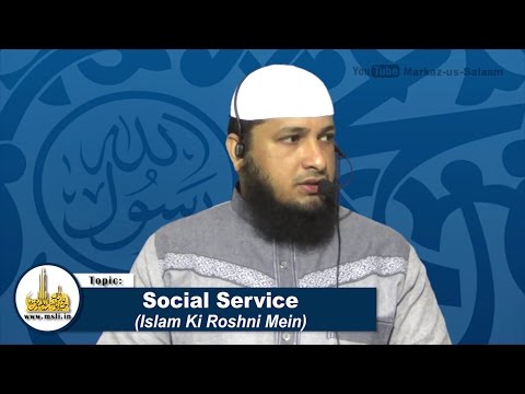 Juma Khutba Urdu | SOCIAL SERVICE in ISLAM | In The Light of Suratul Balad