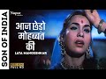 Aaj Chhedo Mohabbat Ki Shehnaiyan Son Of India 1962 Lata Mangeshkar Old Evergreen Hindi Song