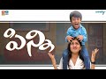 Pinni Wirally Originals Tamada Media