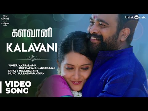 kalavani song lyrics Thumbnail