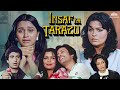 बड़ी बहन की हालत देखकर छोटी बहन टूट गई I