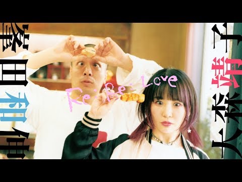 Video thumbnail for Re: Re: Love